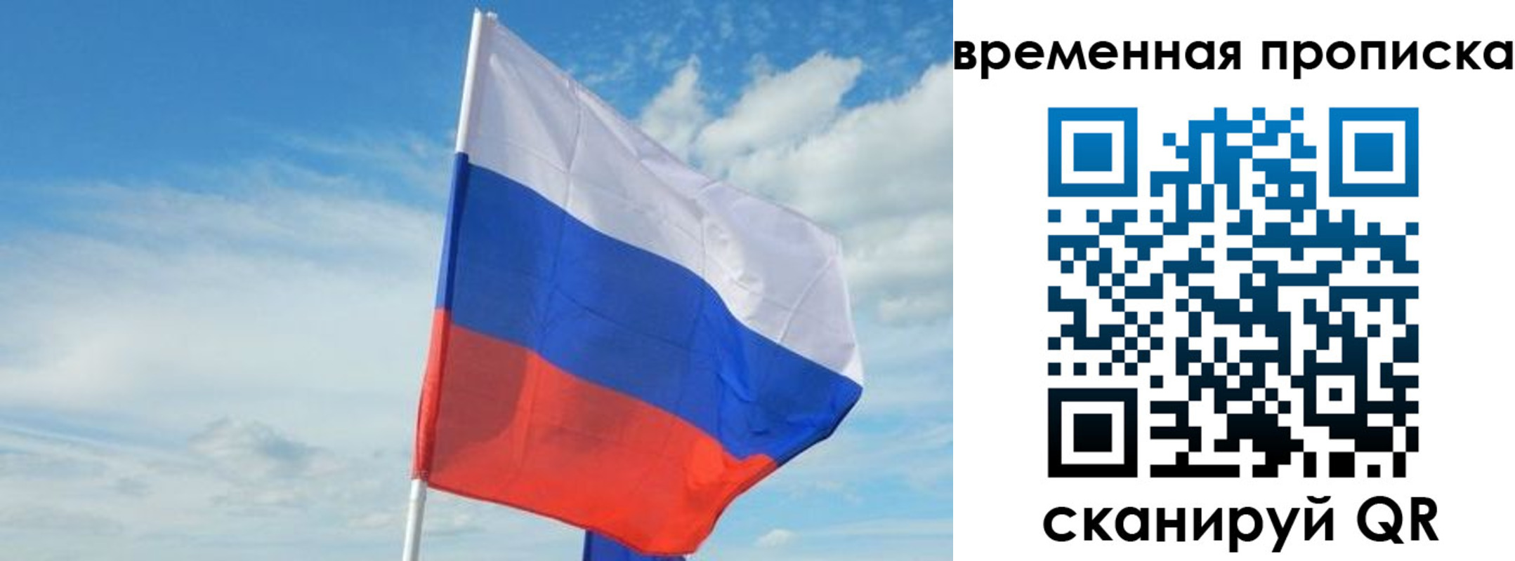 временная регистрация в Микуни