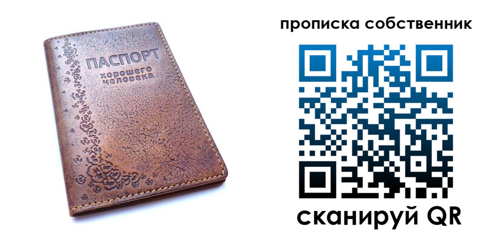 прописка ребенка в Микуни