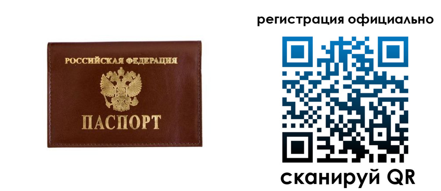 временная регистрация гарантия в Микуни