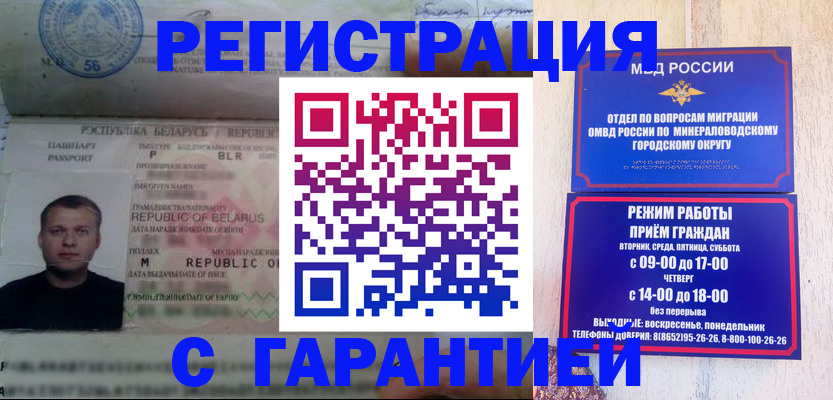 временная регистрация госуслуги в Микуни