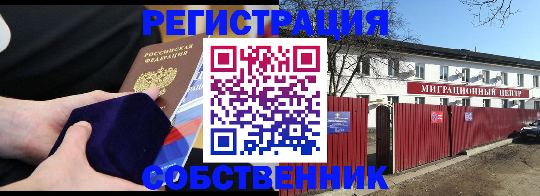 регистрация в Микуни